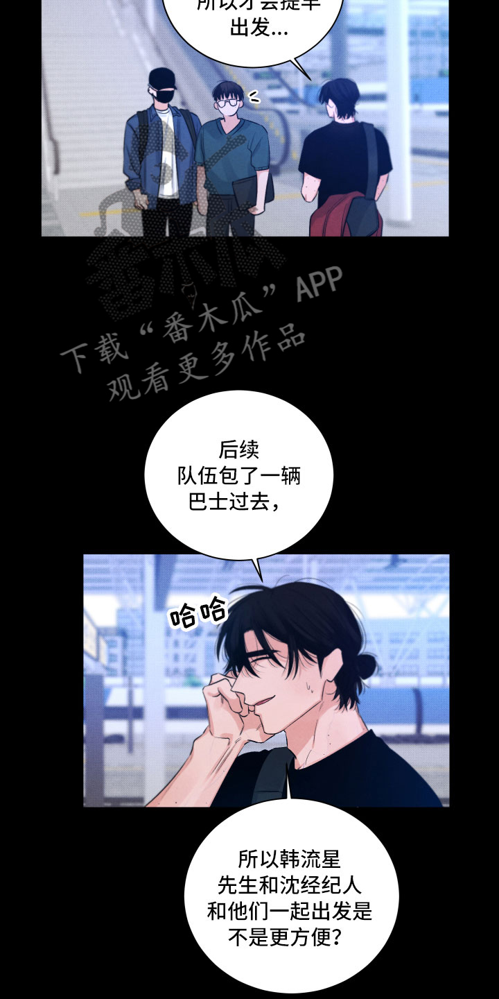 第7章：私生饭25