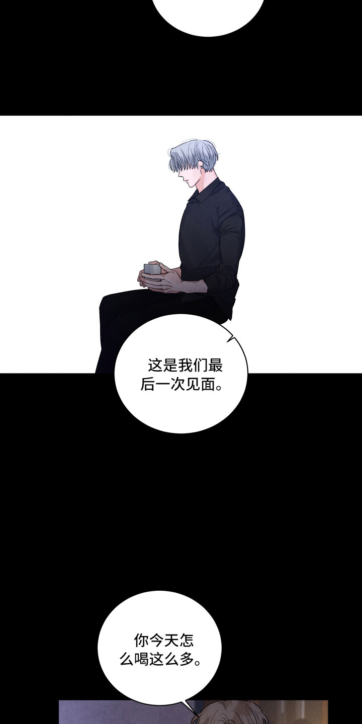 第3章：醉了11
