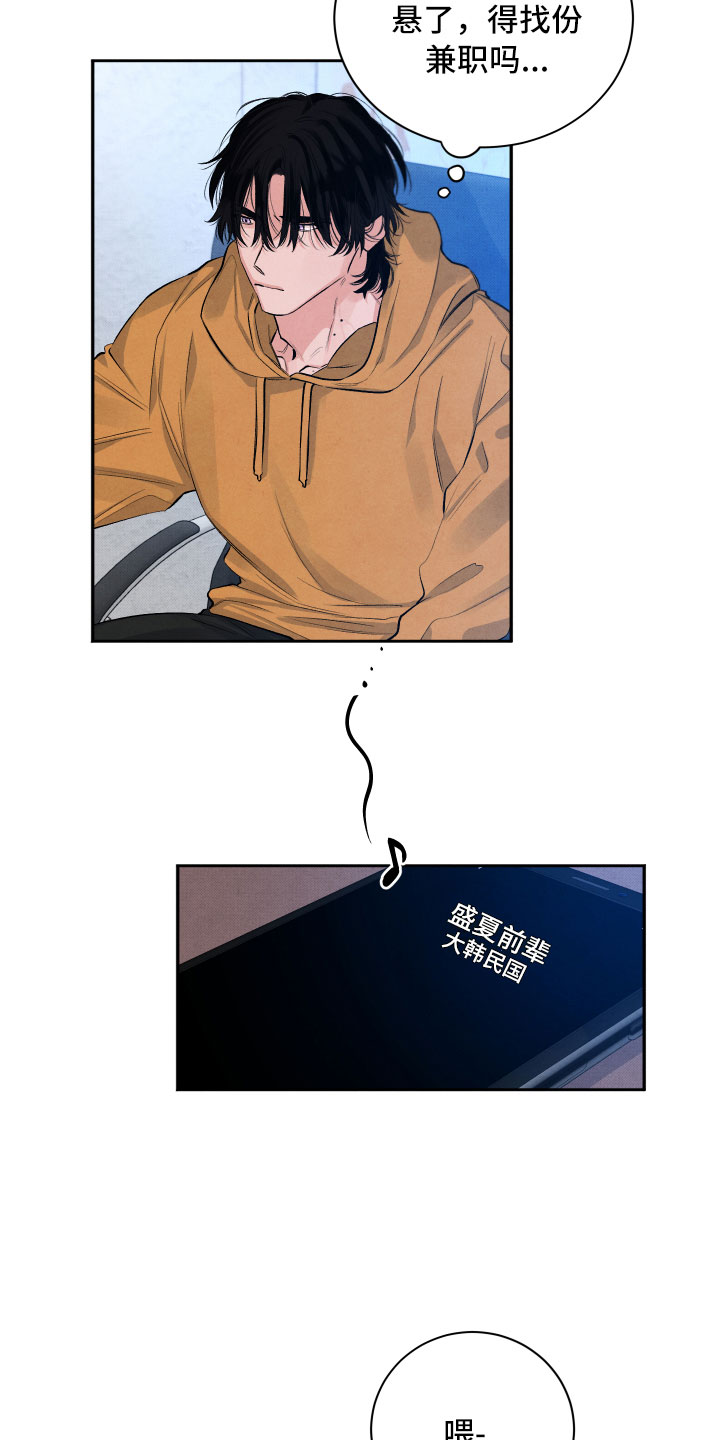 第1章：再相逢11