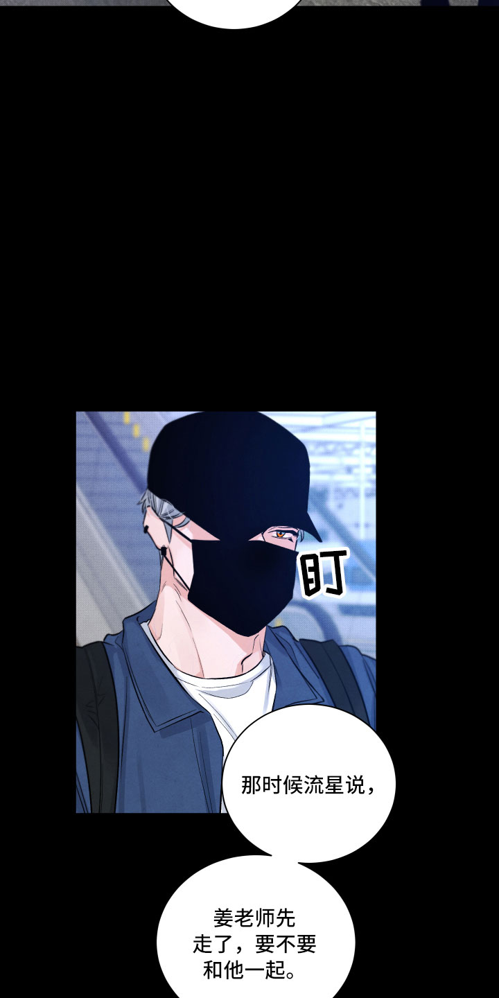 第7章：私生饭23