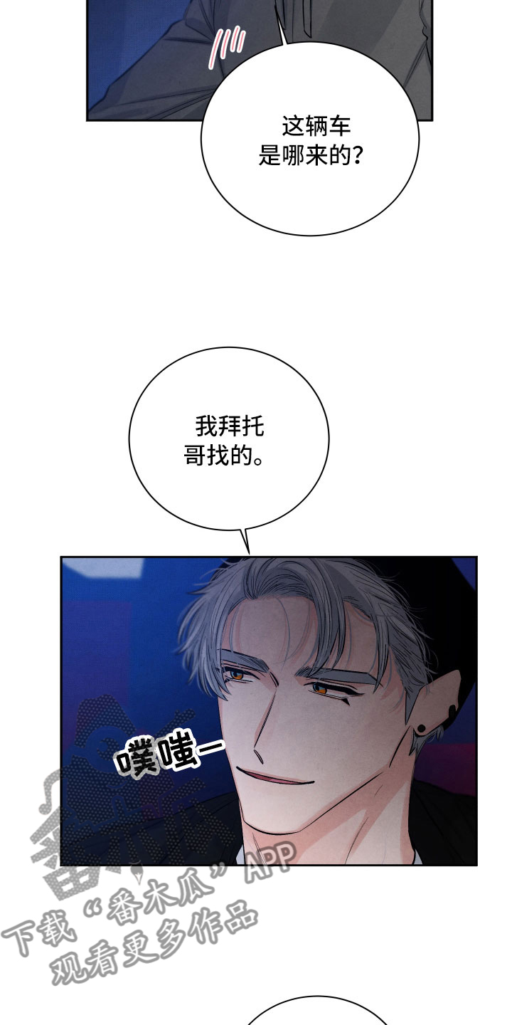 第9章：背后的视线22