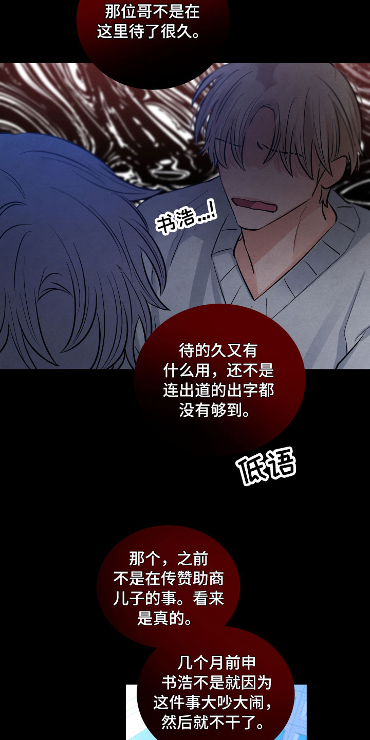 第14章：还好你在26