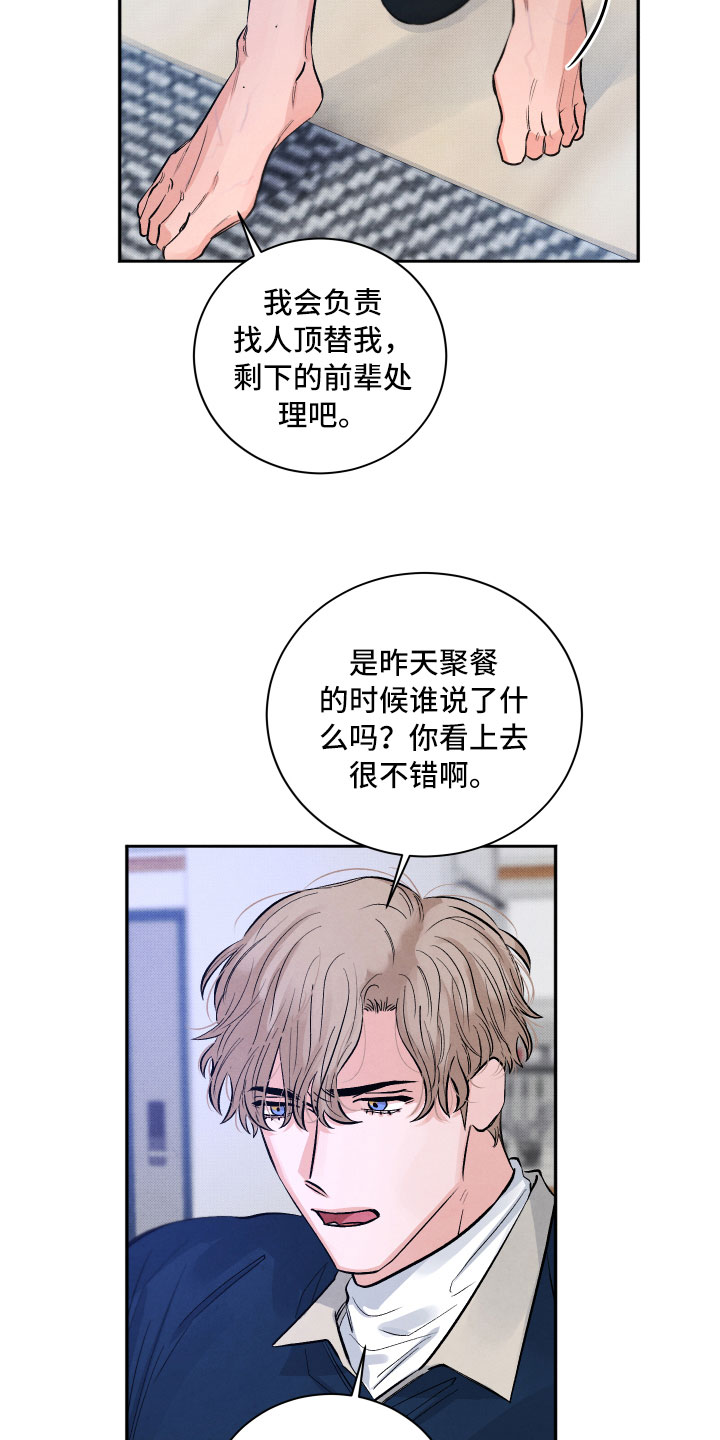 第4章：先动手的人20