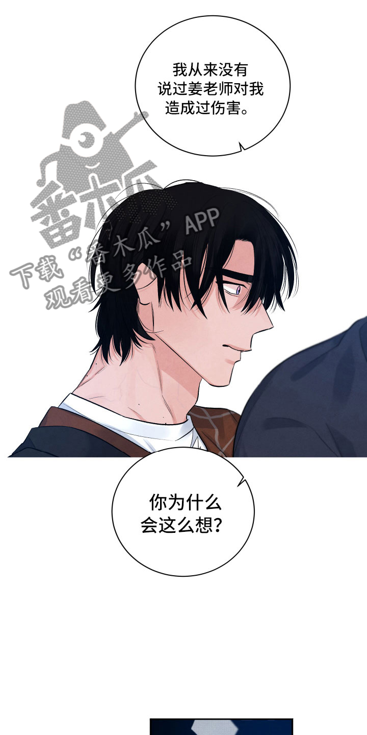 第5章：水逆19