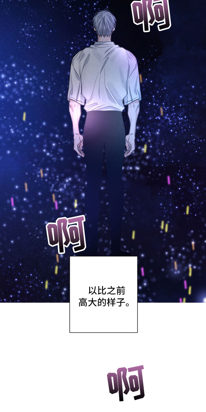 第22章：降落在我身边14