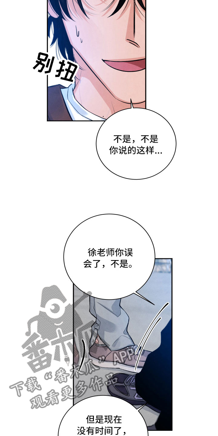 第5章：水逆4