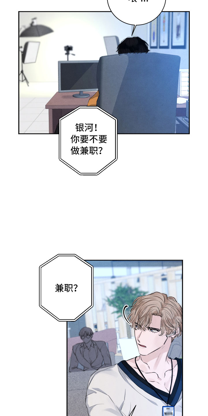 第1章：再相逢12