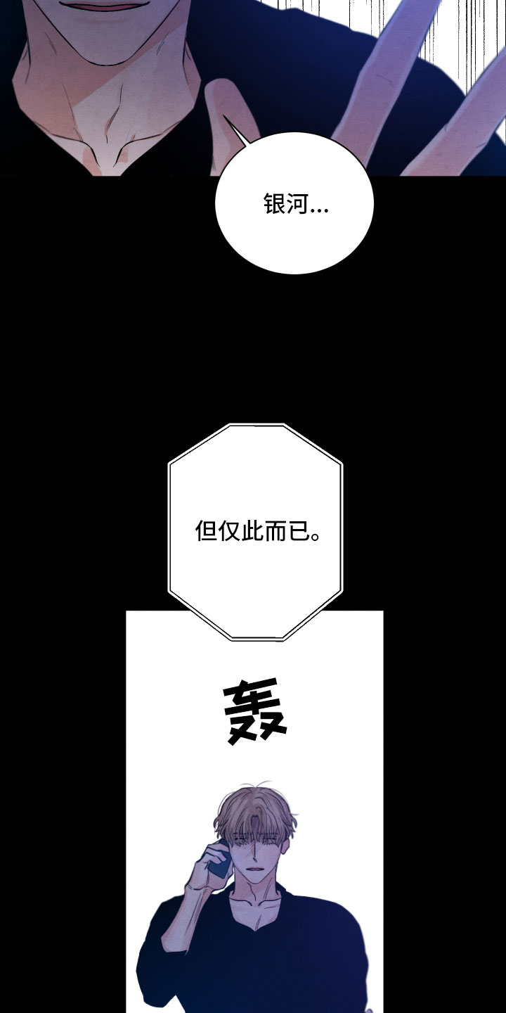 第20章：擦肩而过8