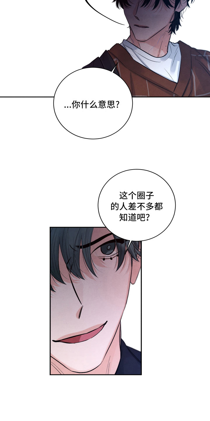 第5章：水逆8