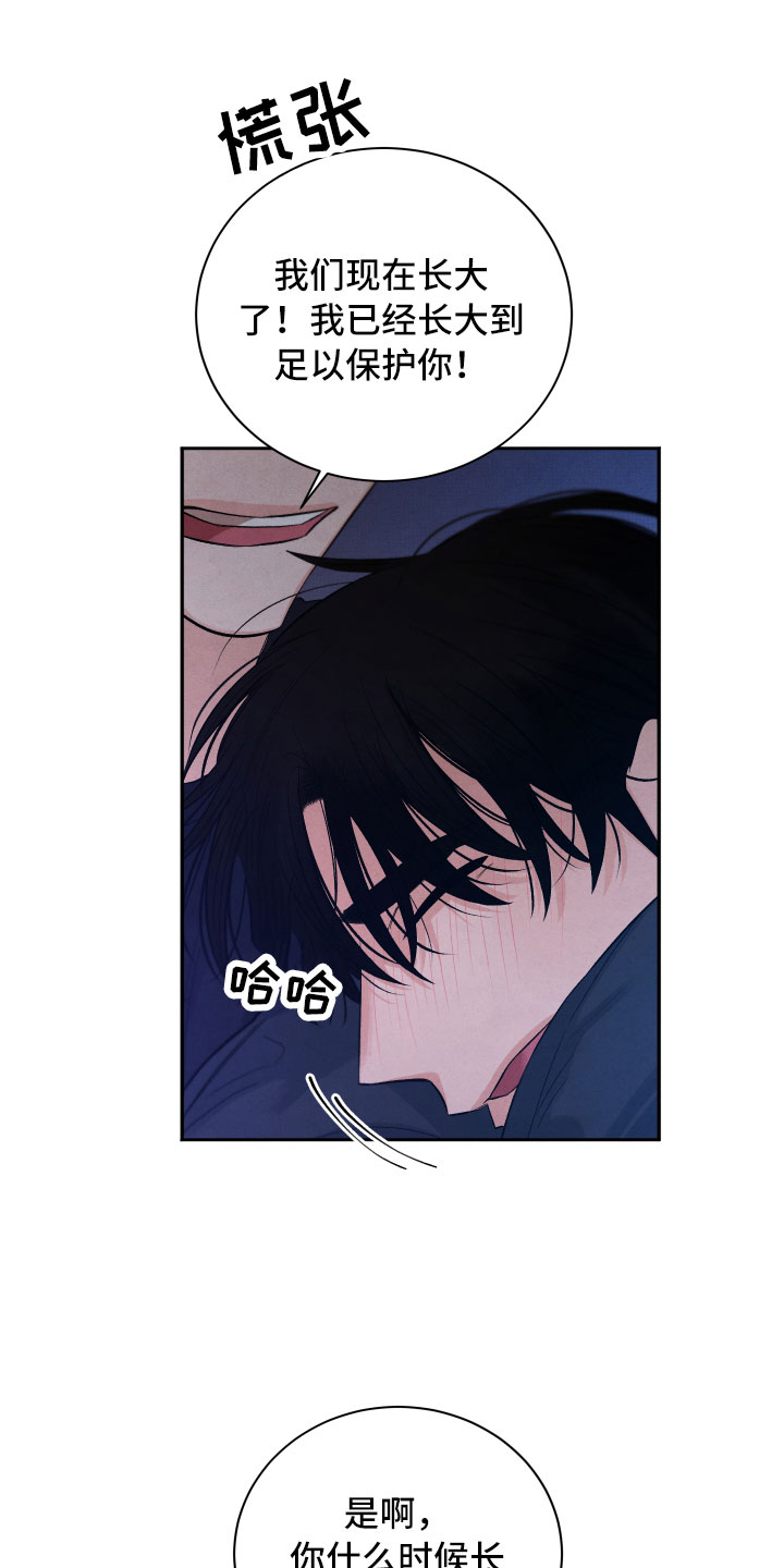 第19章：吃醋9