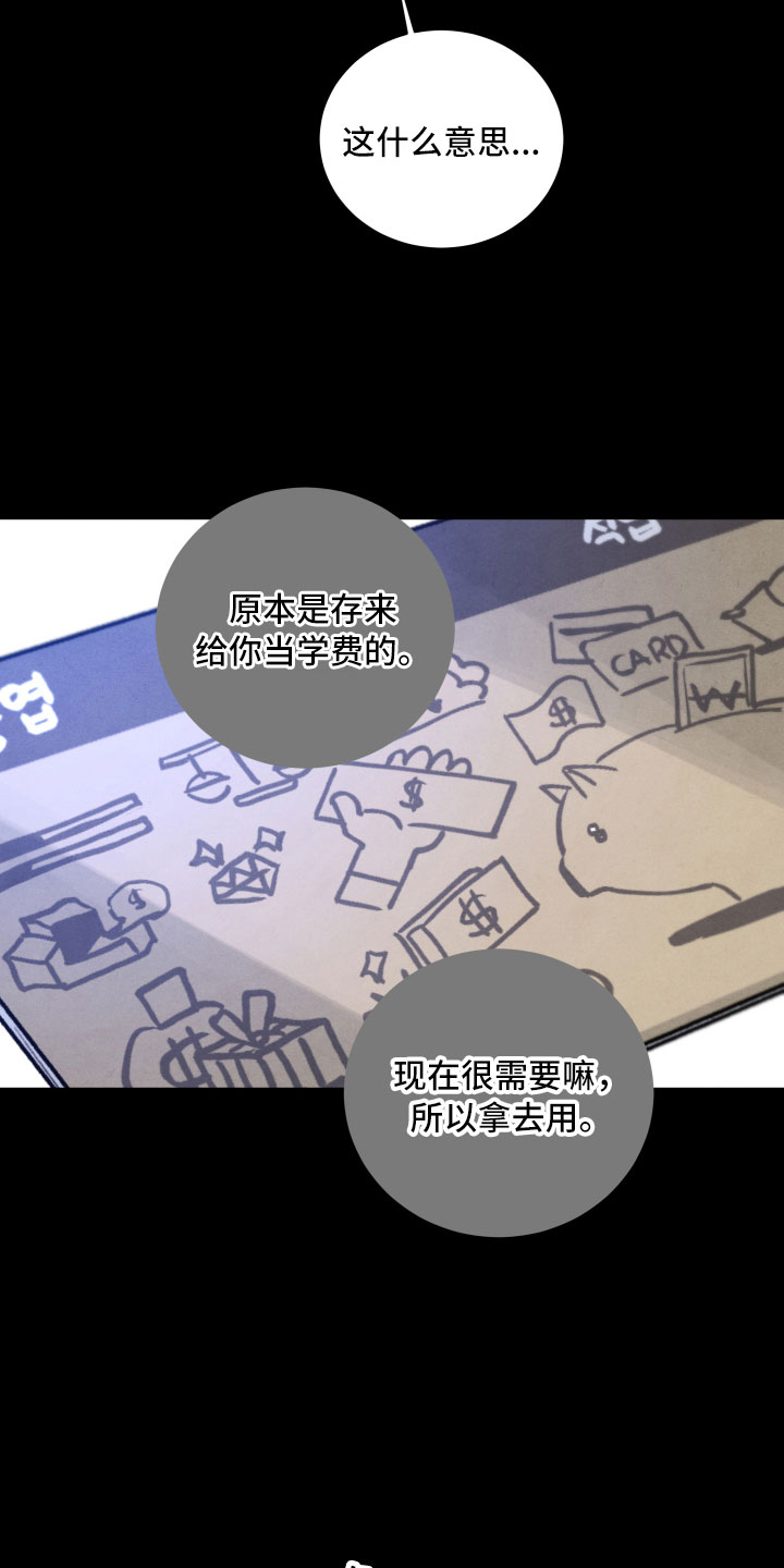 第14章：还好你在12