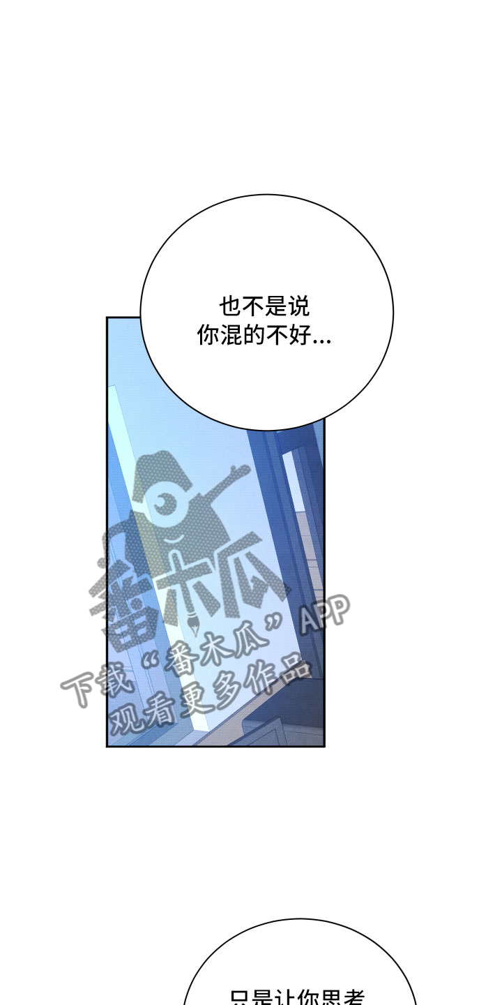 第17章：你选谁？10
