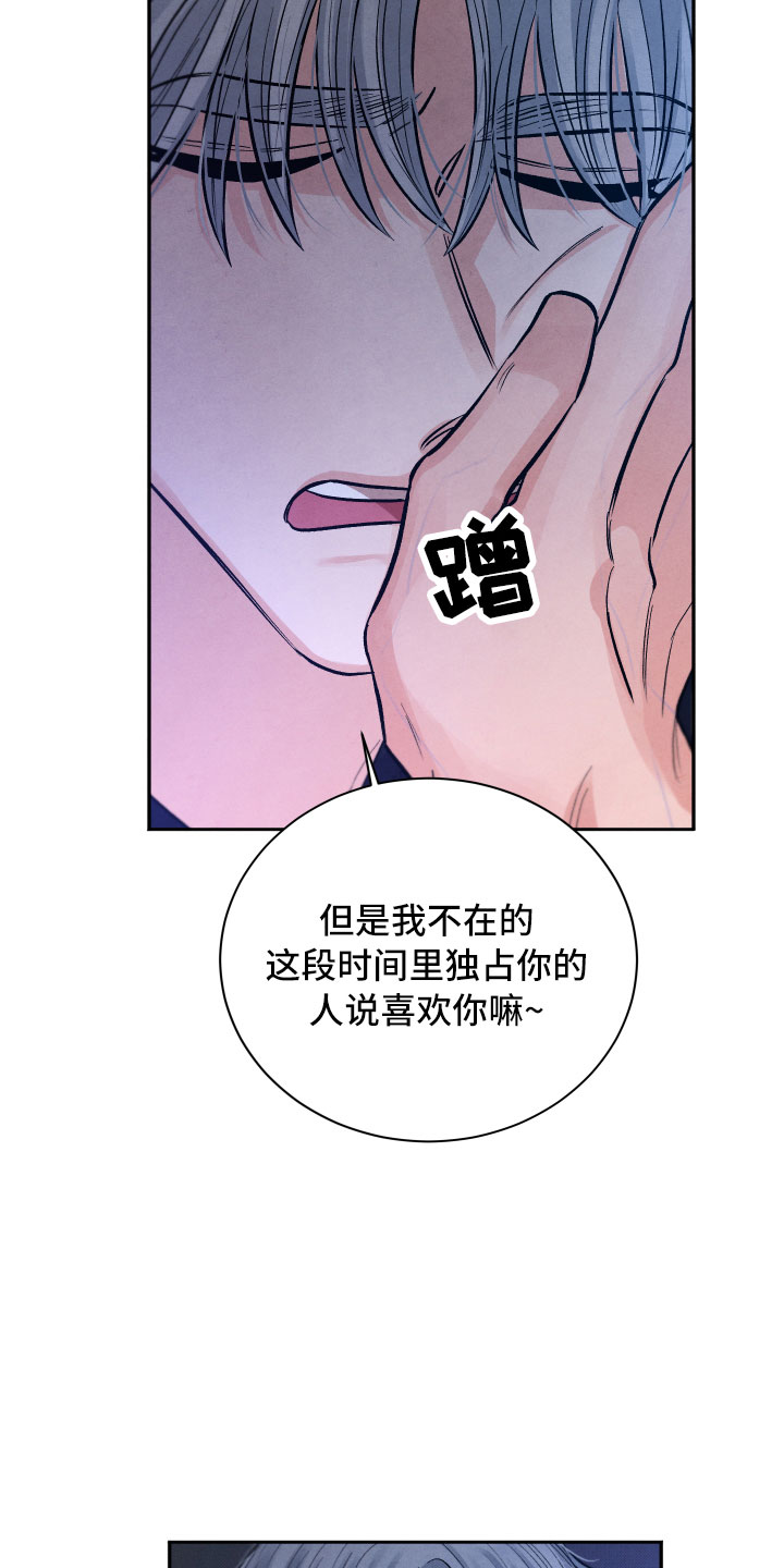 第19章：吃醋17