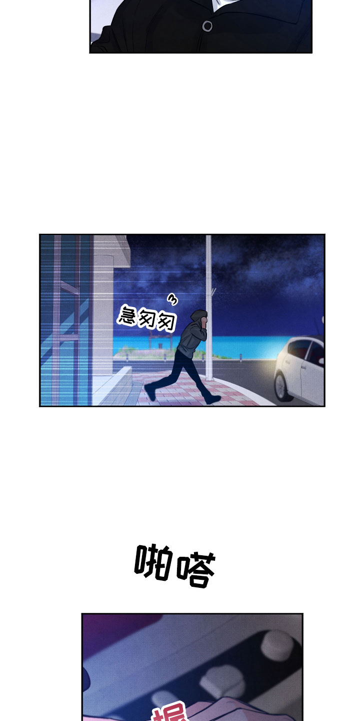 第9章：背后的视线20