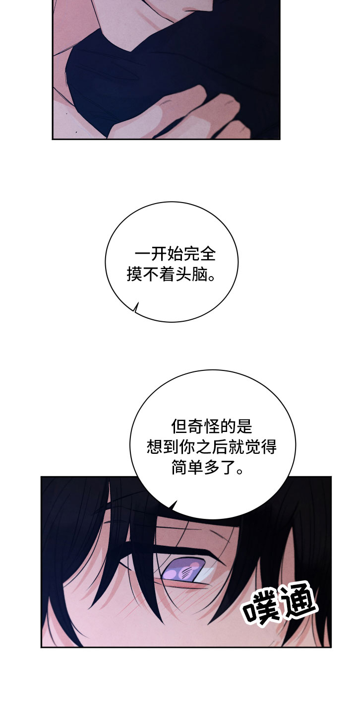 第21章：礼物28