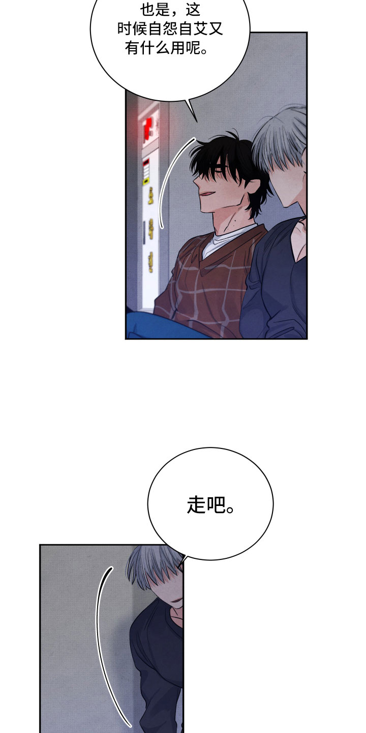第6章：安慰6