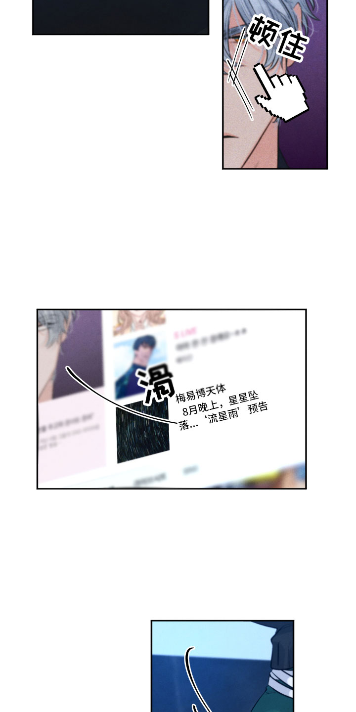 第1章：再相逢16