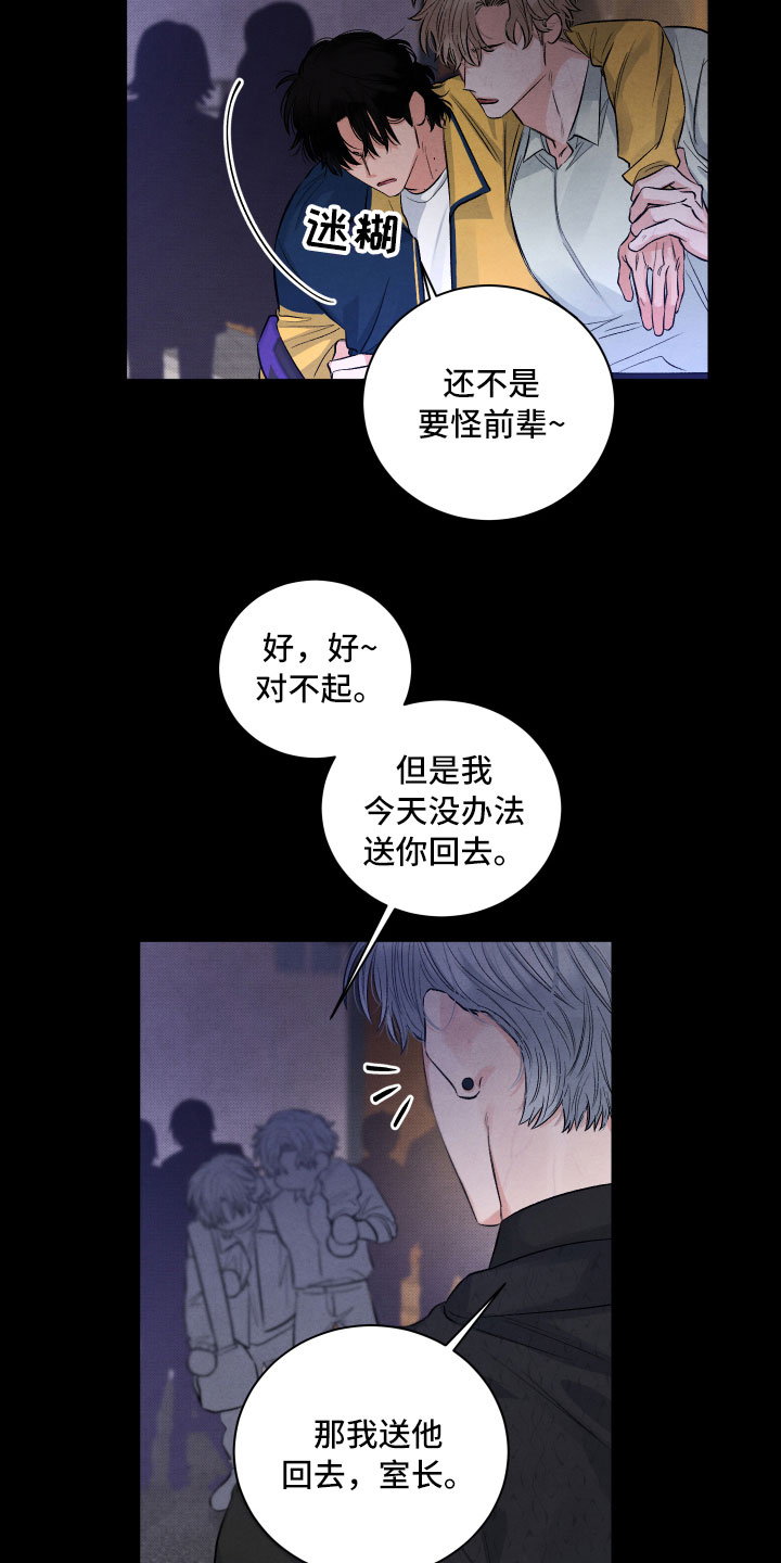第3章：醉了12