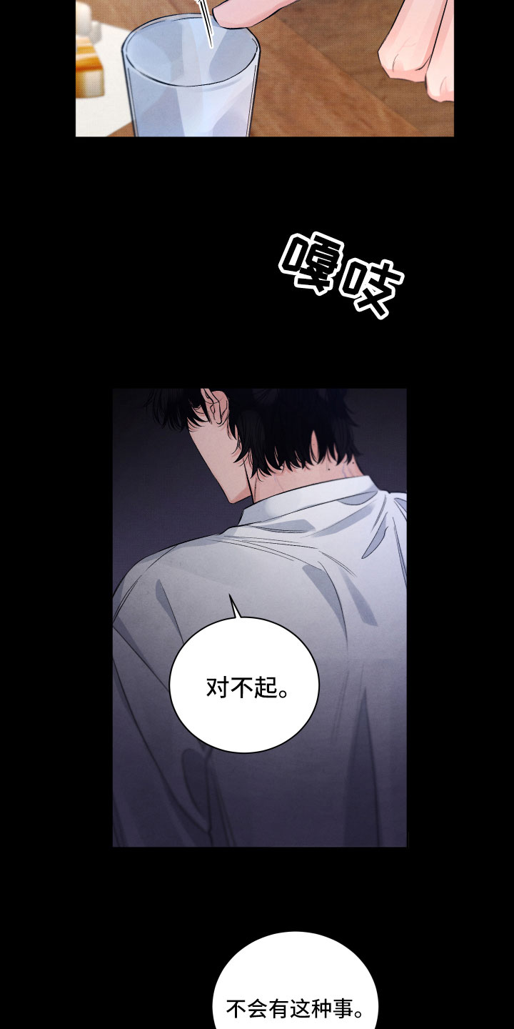 第3章：醉了10