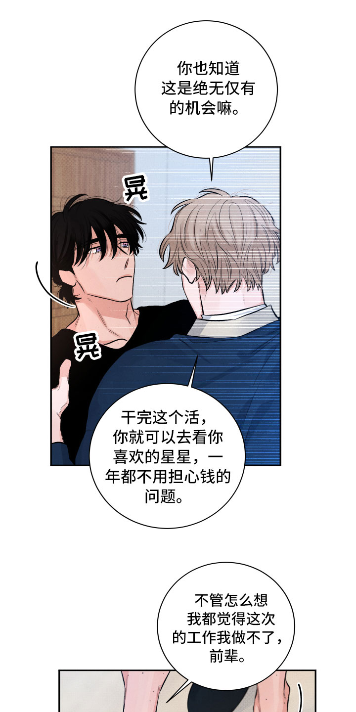 第4章：先动手的人19