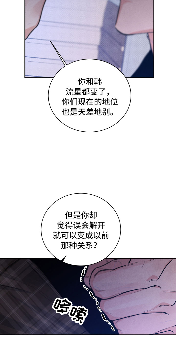 第17章：你选谁？8
