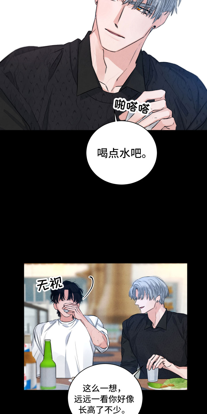 第3章：醉了6