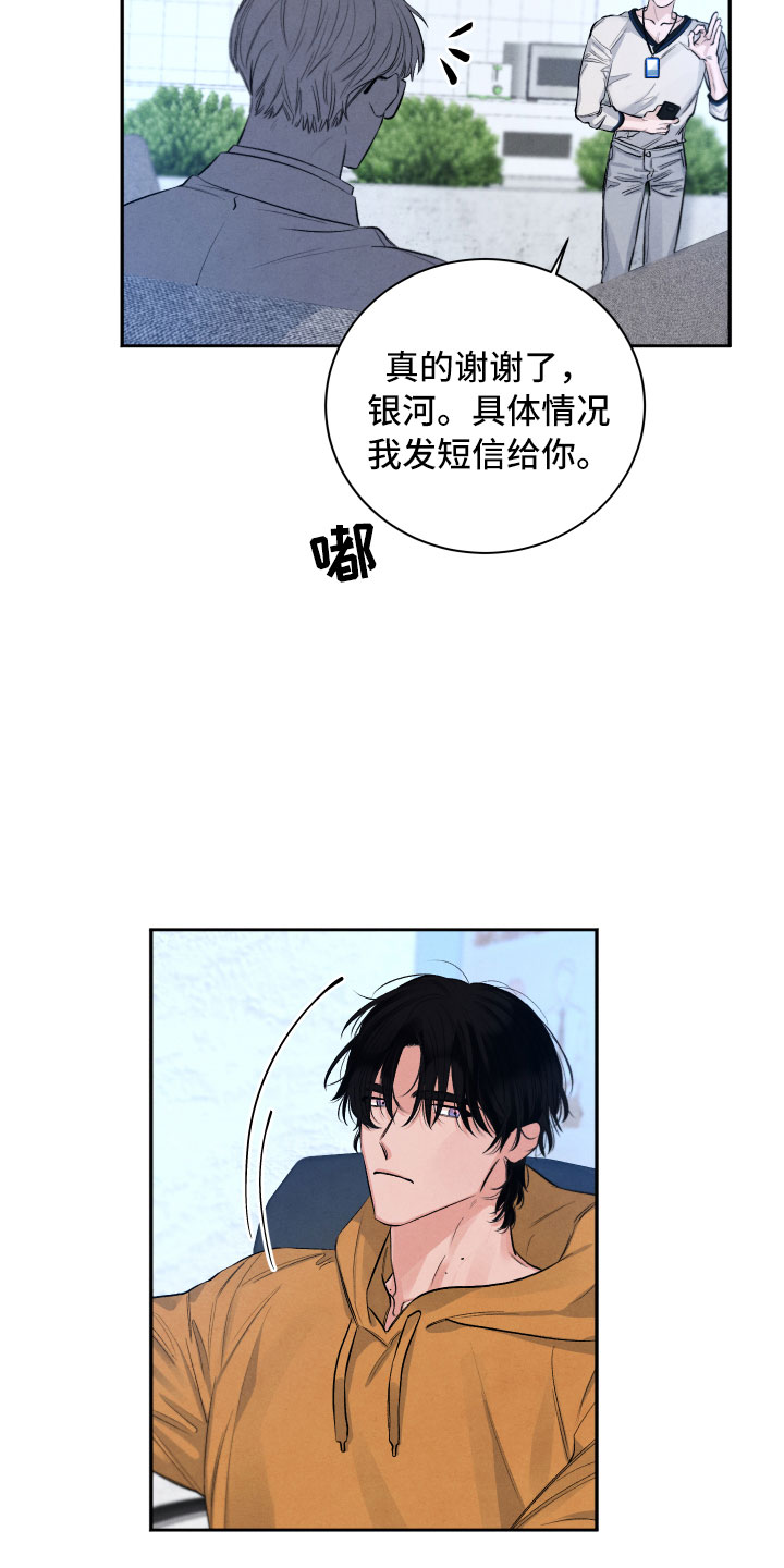 第1章：再相逢14