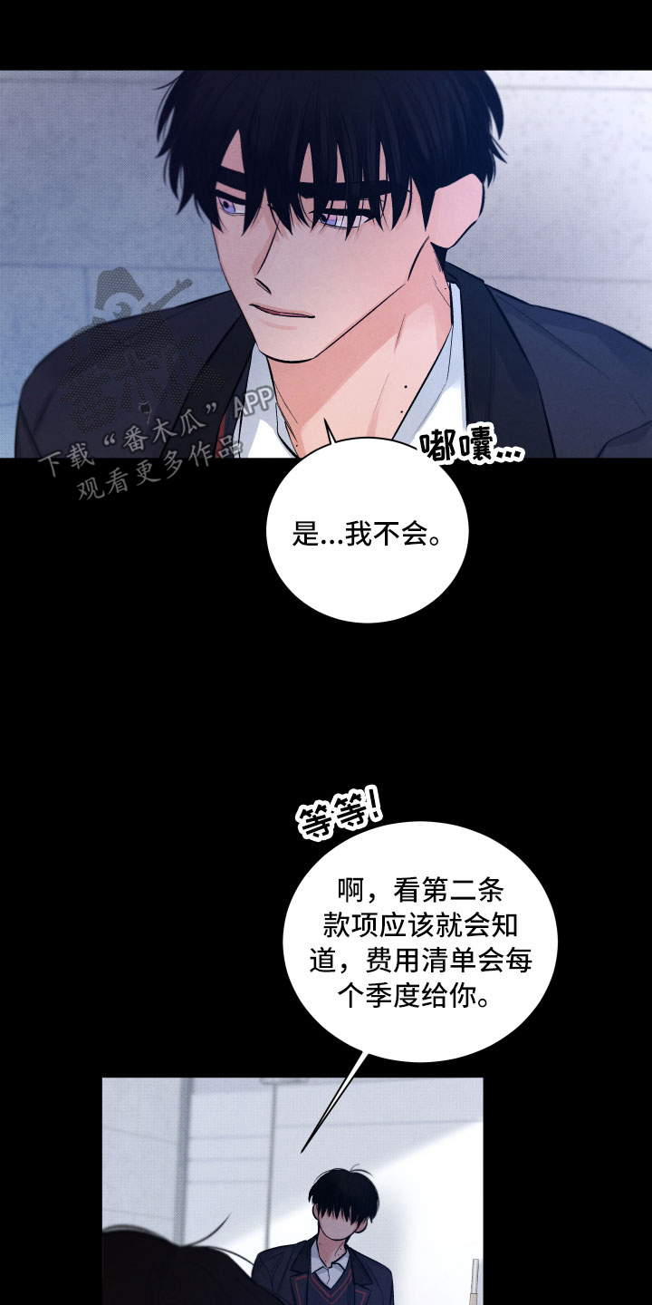第12章：追逐19