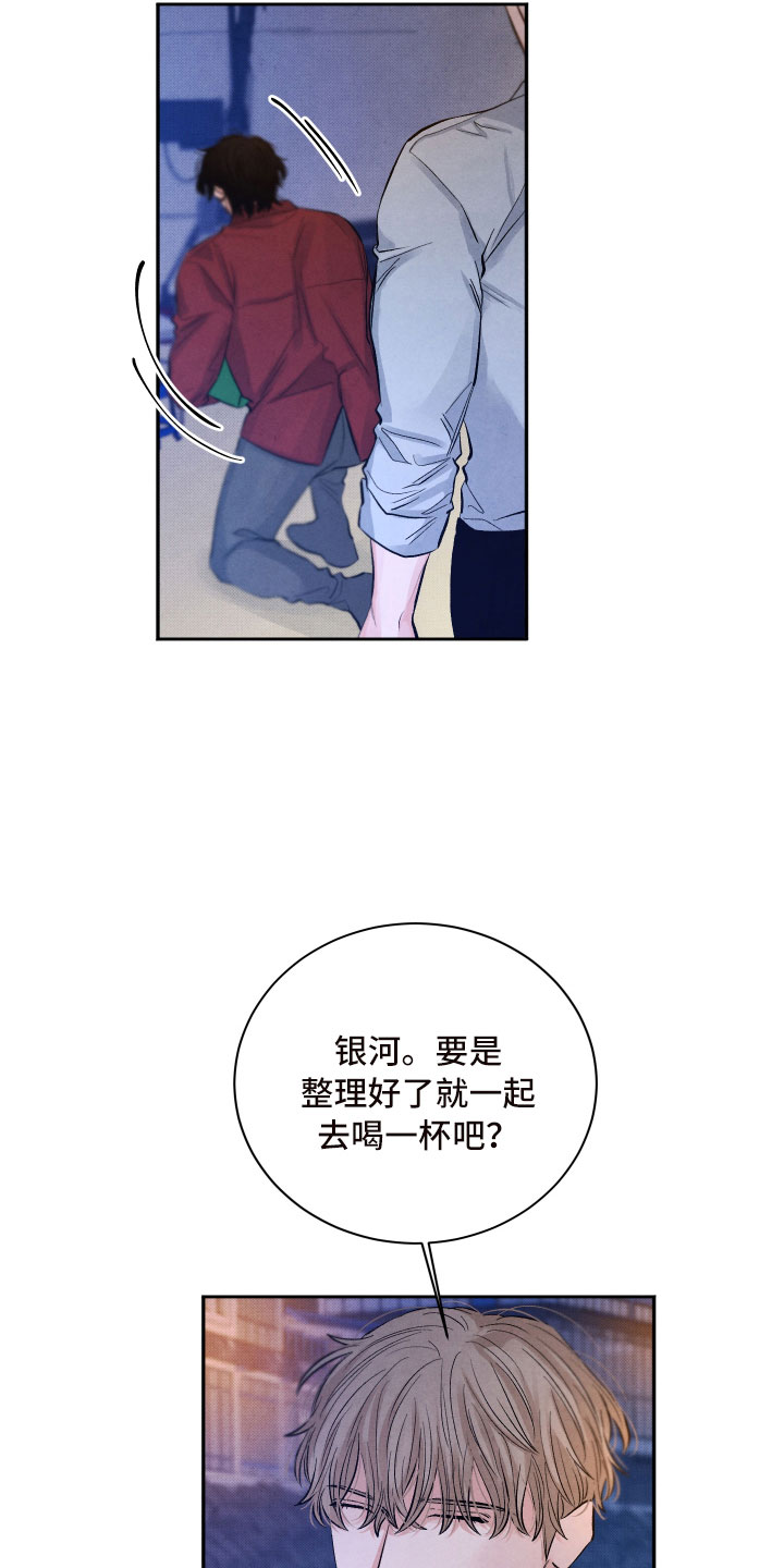 第9章：背后的视线14