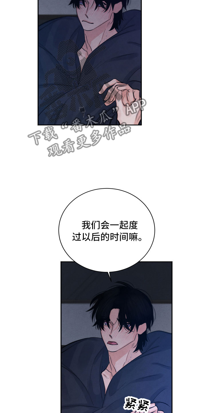 第19章：吃醋19