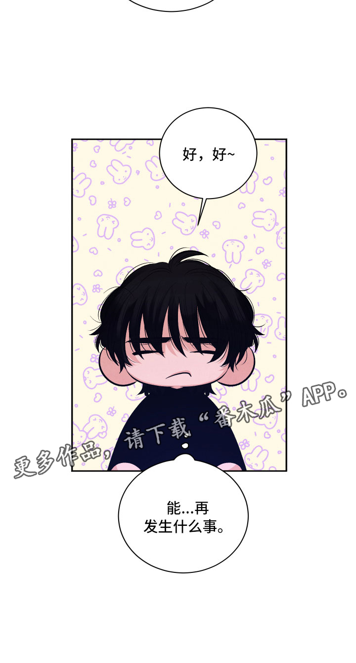 第4章：先动手的人26