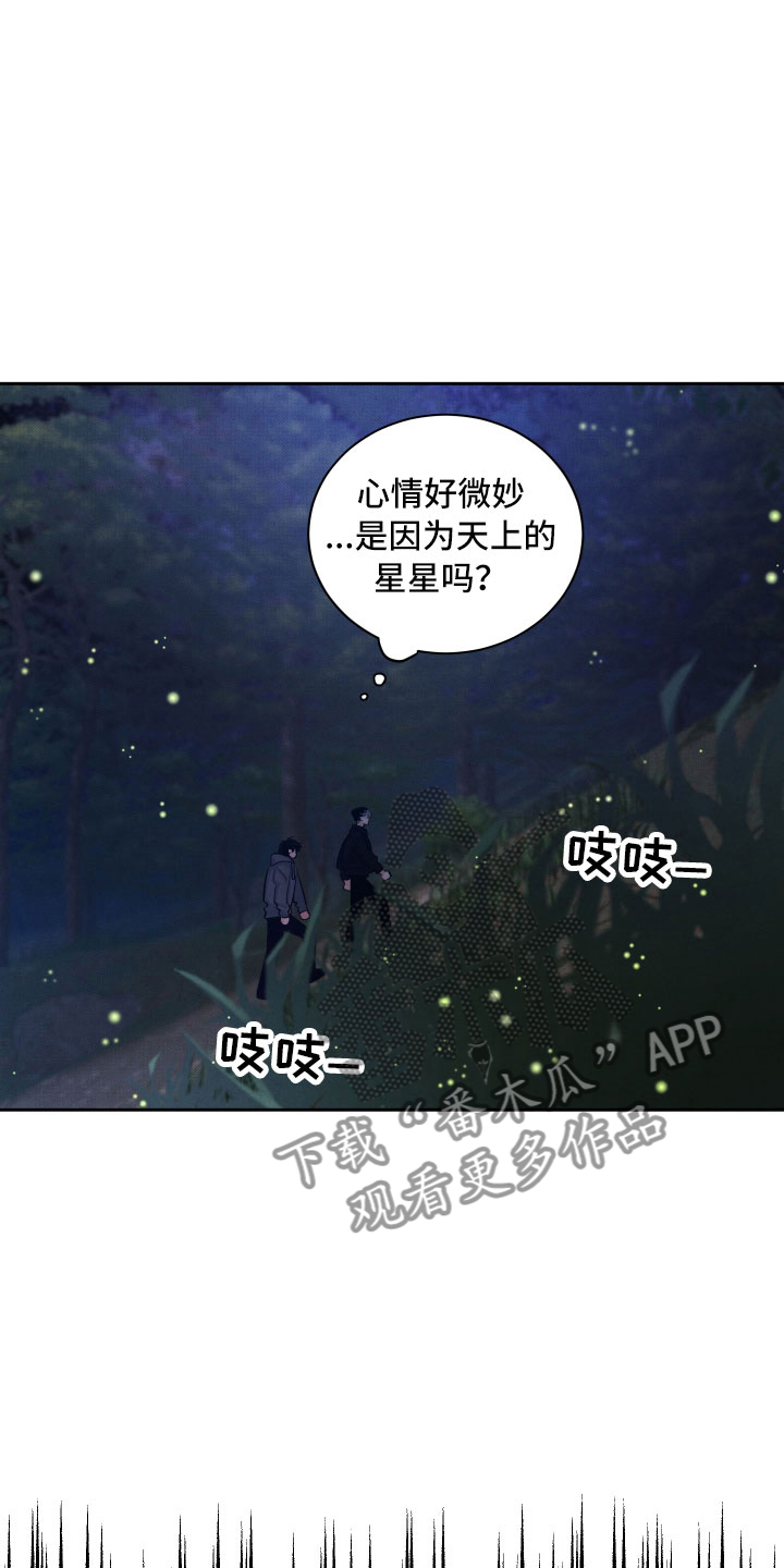 第10章：星空下1