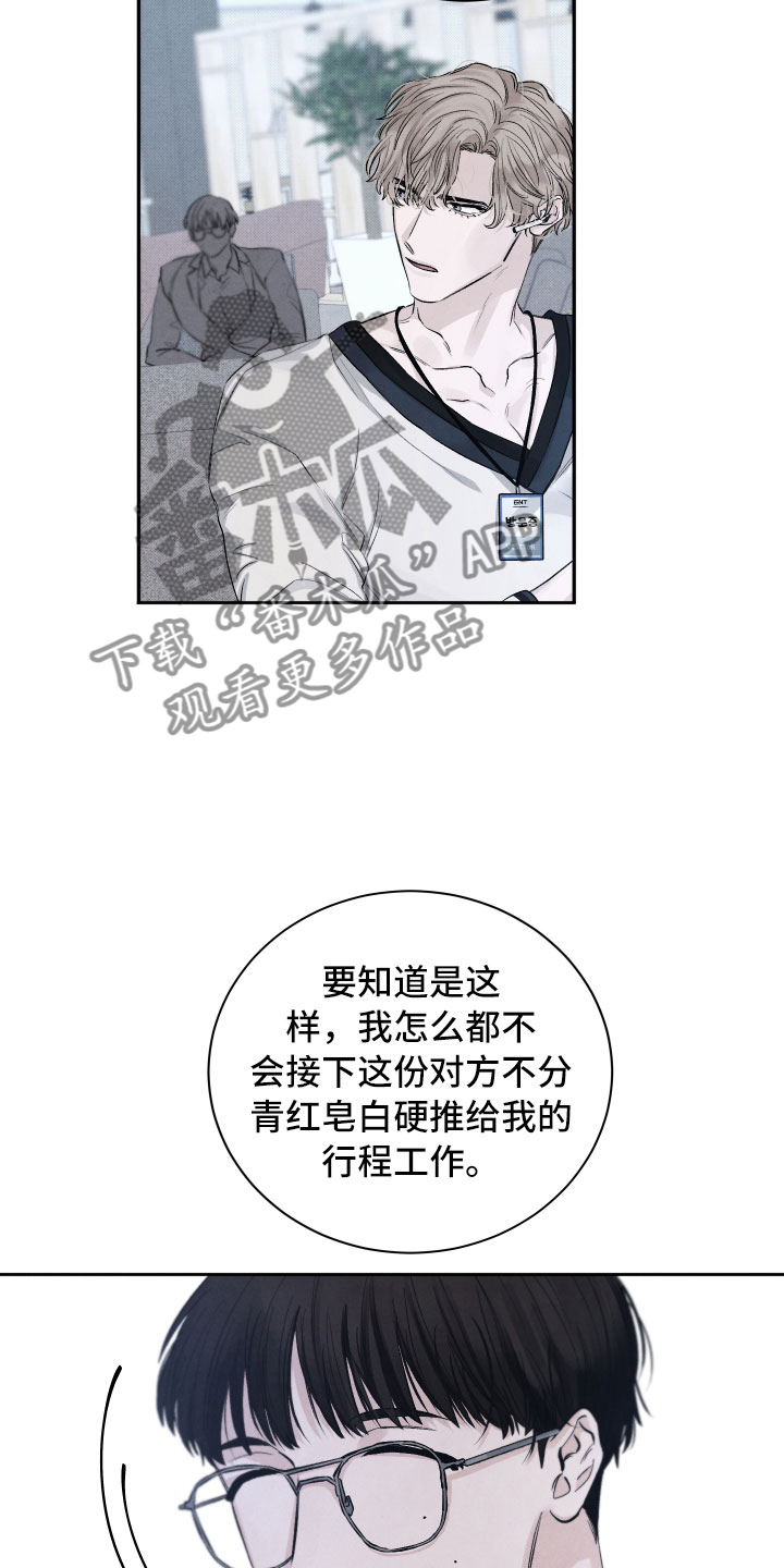 第17章：你选谁？16
