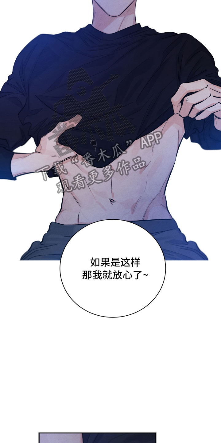 第19章：吃醋24