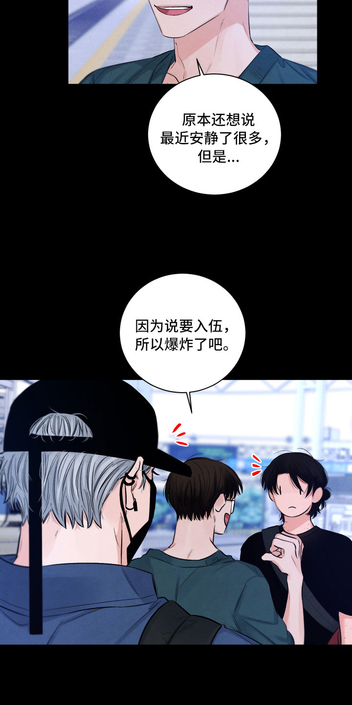 第7章：私生饭21