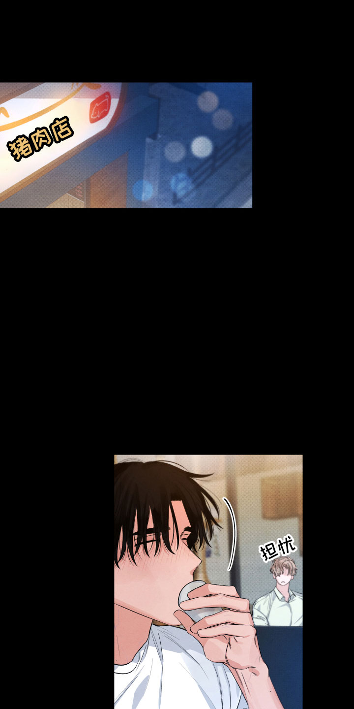 第3章：醉了3