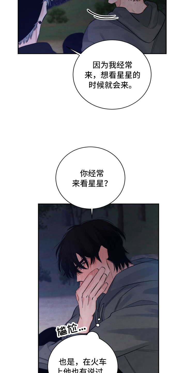 第10章：星空下11