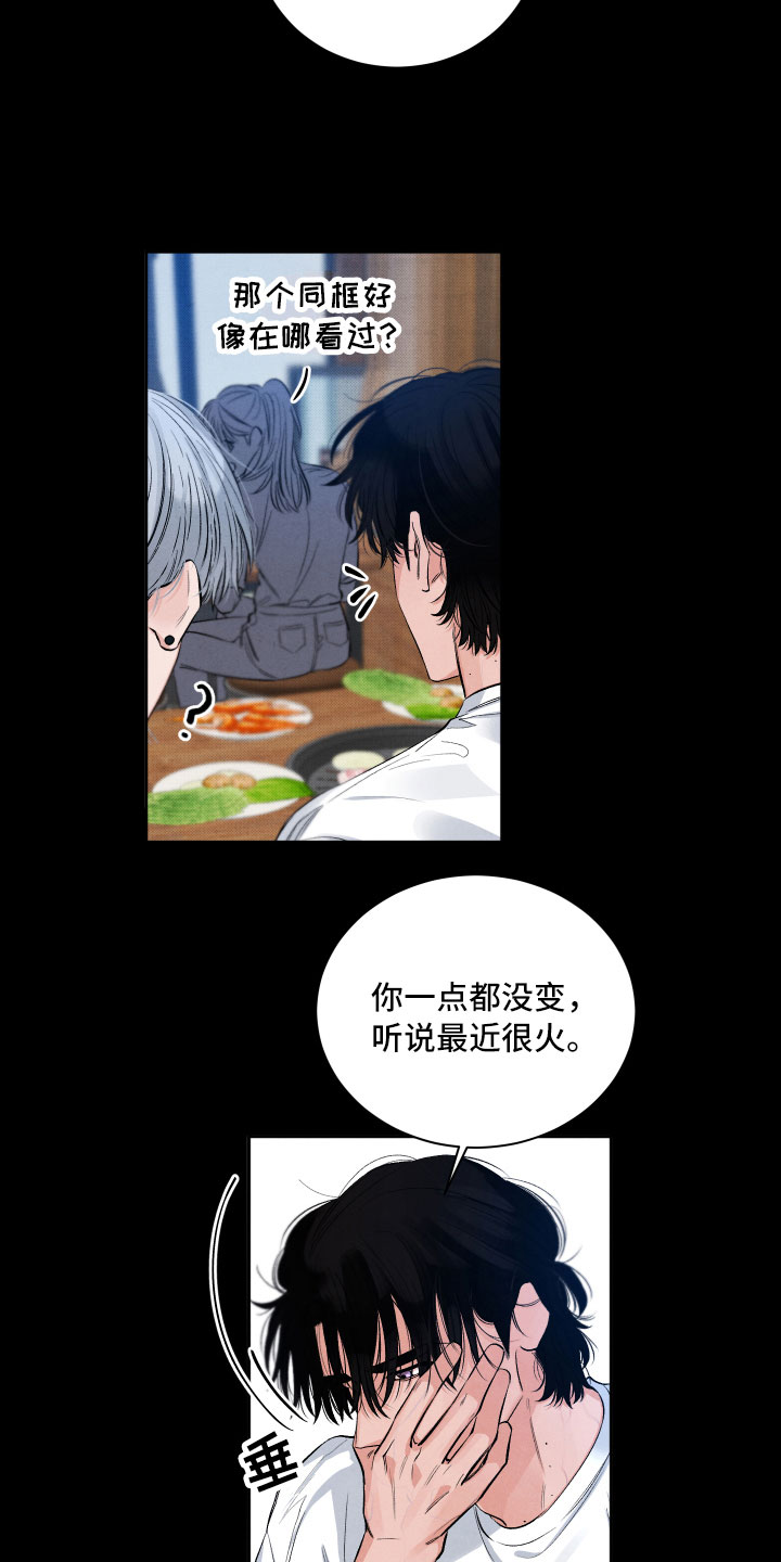 第3章：醉了7