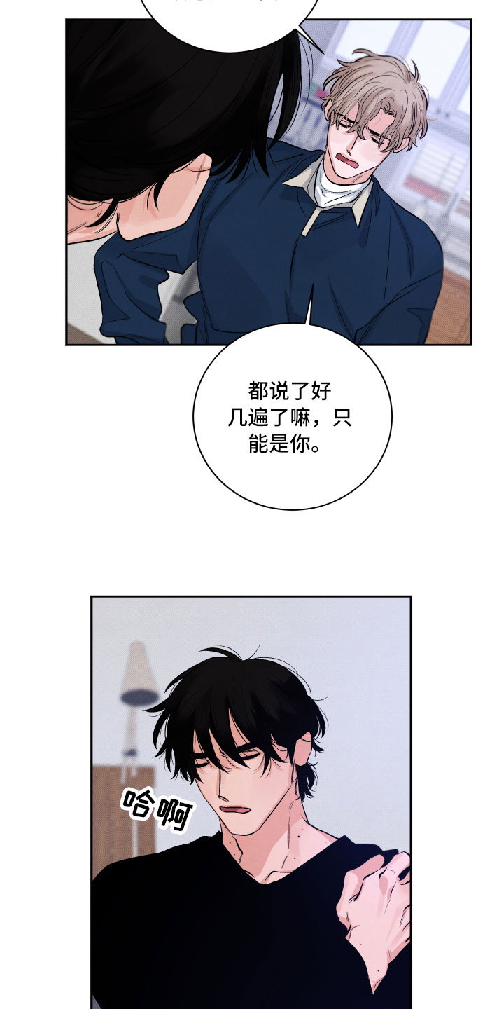 第4章：先动手的人24