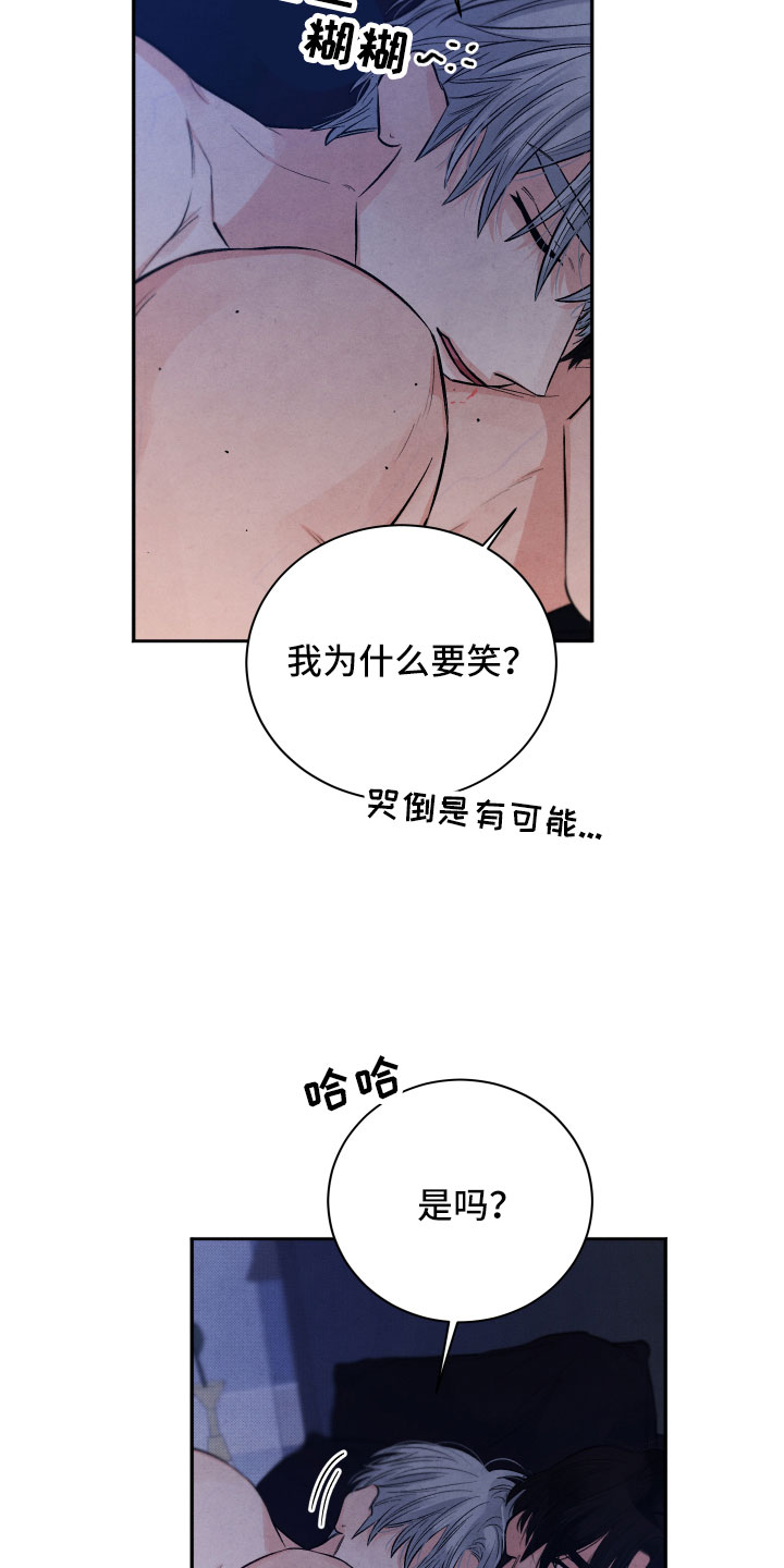 第22章：降落在我身边3