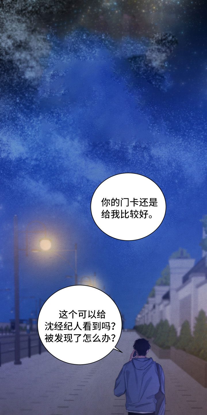 第20章：擦肩而过14