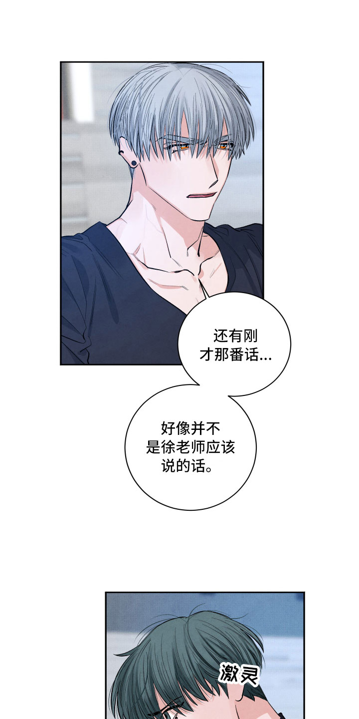 第5章：水逆17