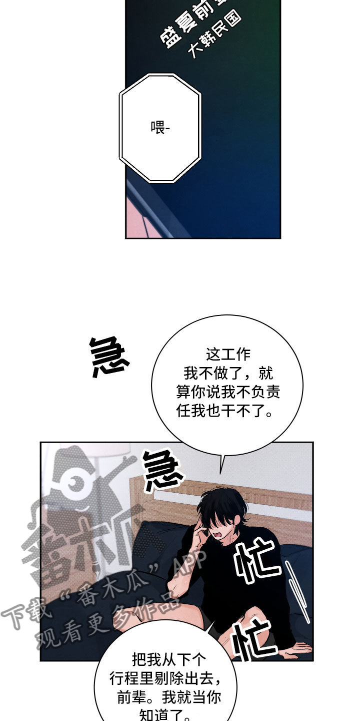 第4章：先动手的人16