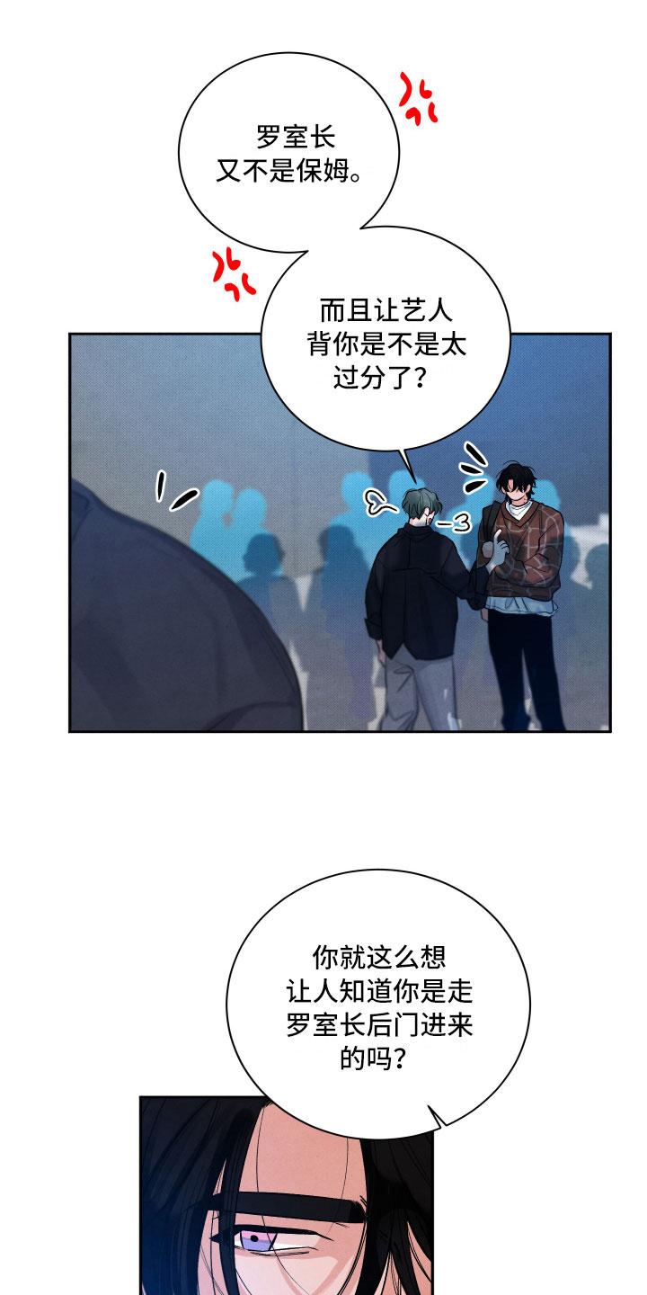第5章：水逆3