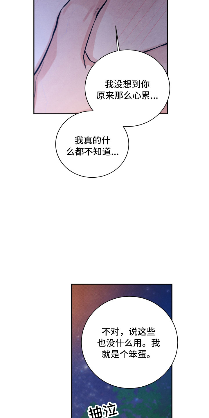第16章：你是我的5
