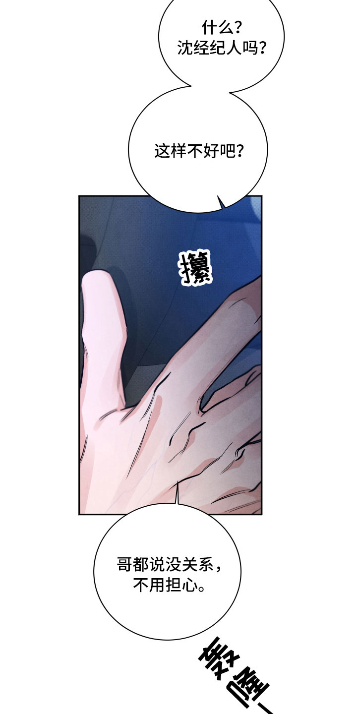 第9章：背后的视线23