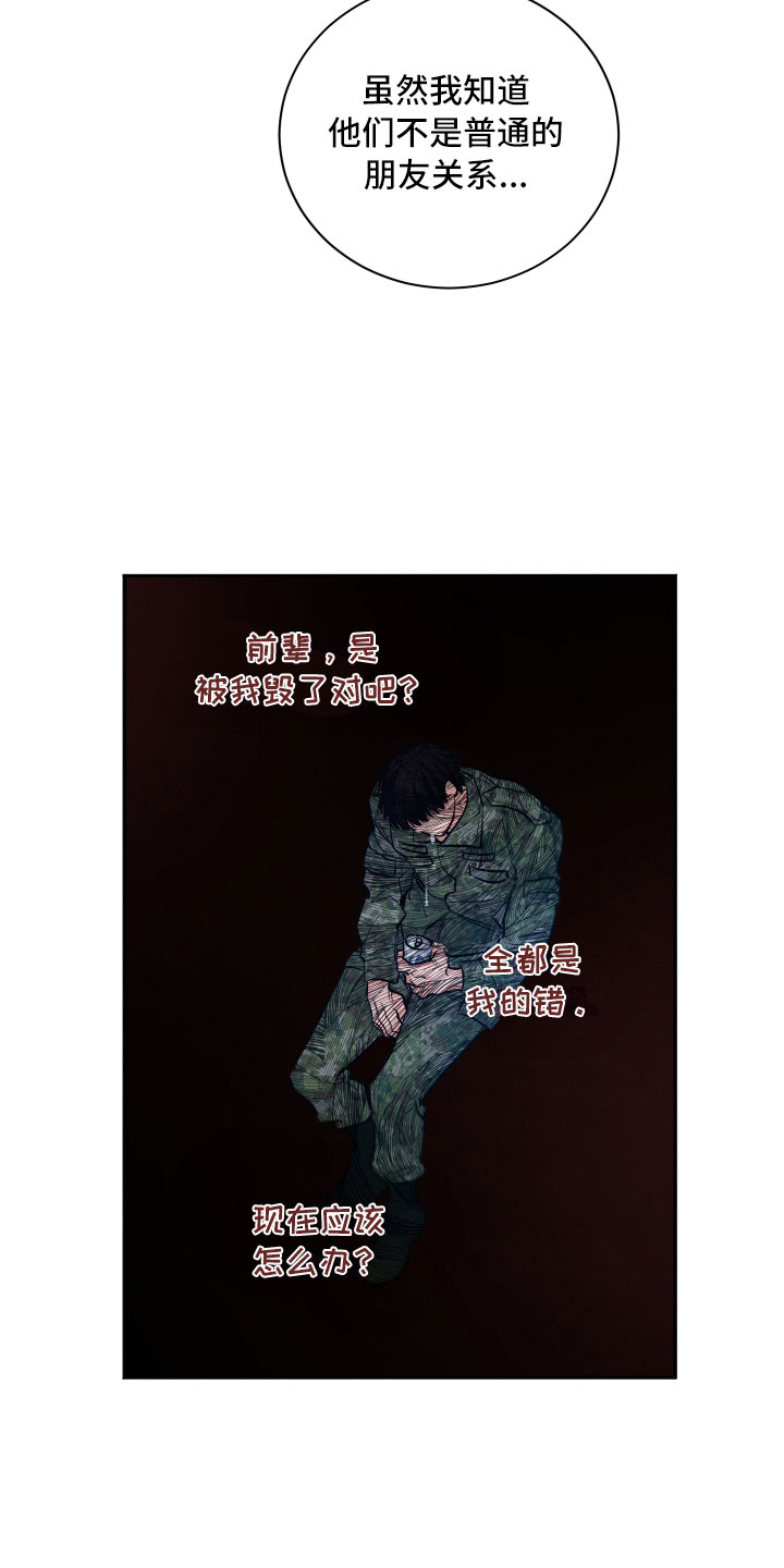 第8章：不能这样21