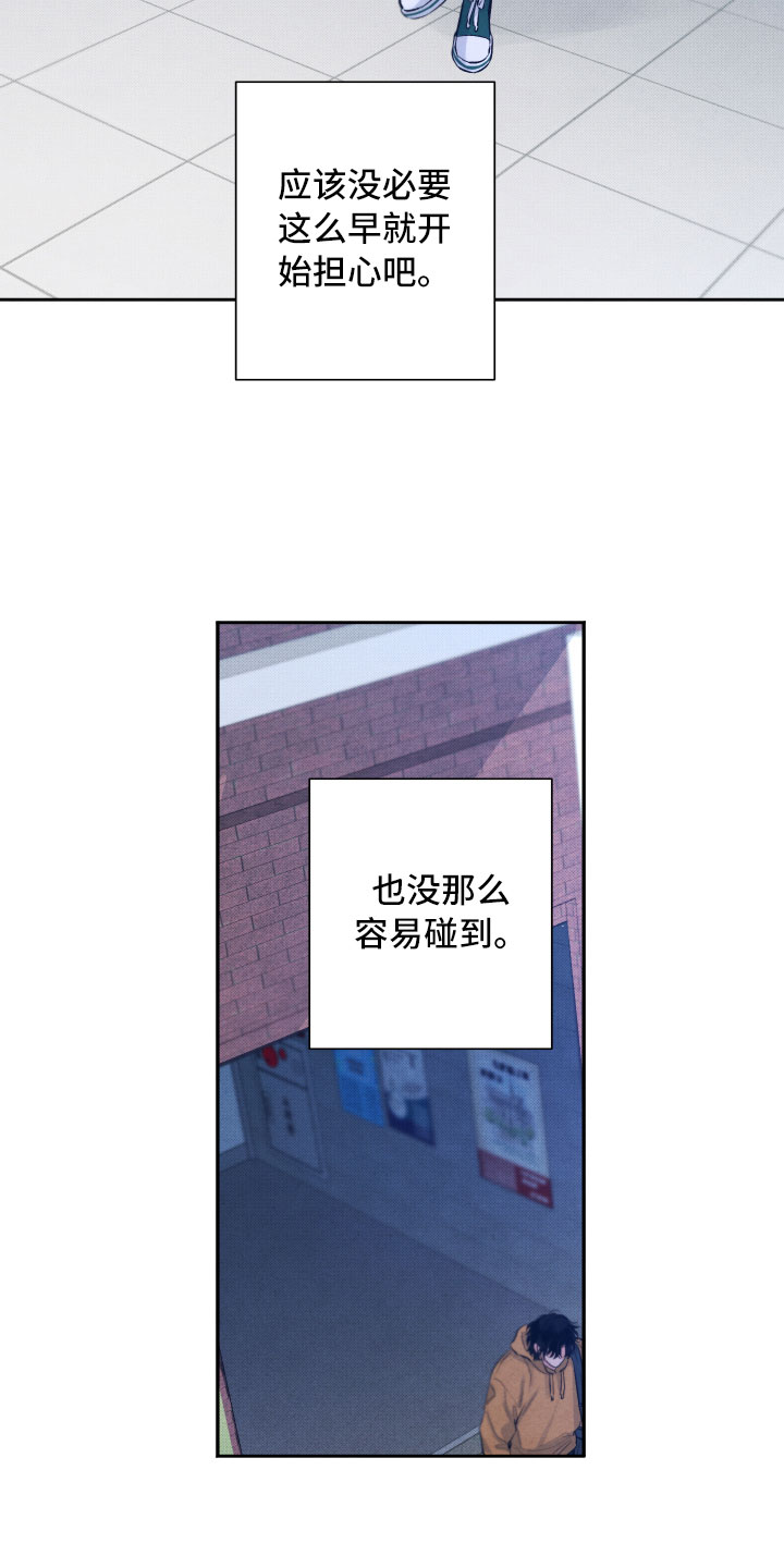 第1章：再相逢18