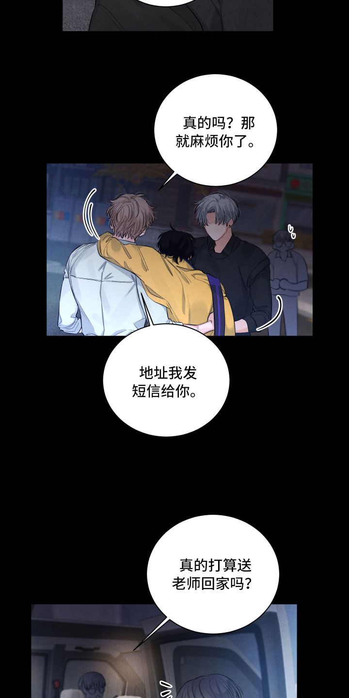第3章：醉了13