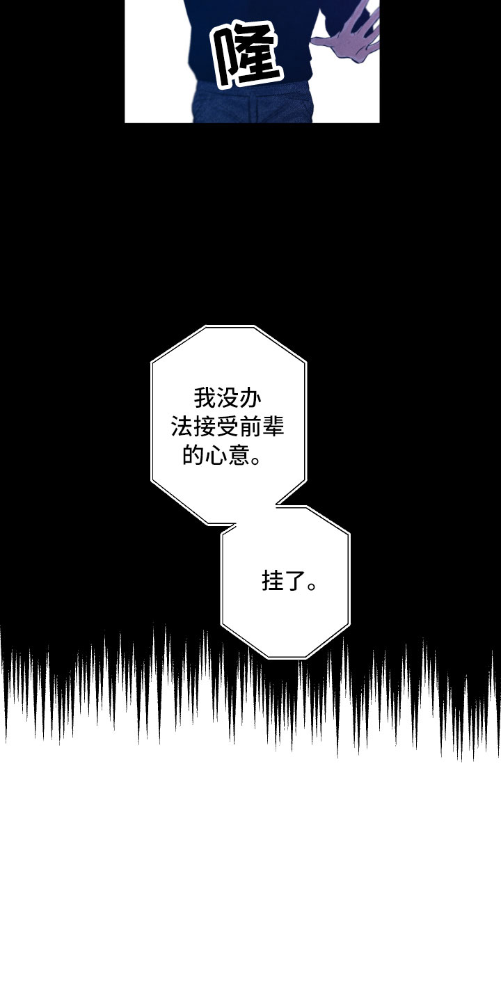 第20章：擦肩而过9